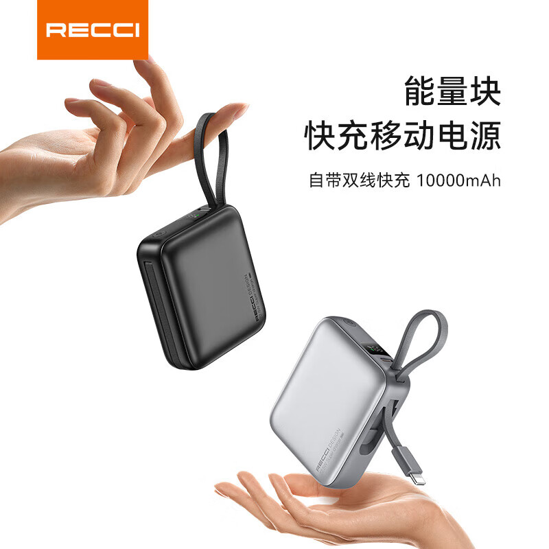 锐思RECCI RPB-P62 RPB-P63移动电源 3C认证 一万毫安自带线20000mAh充电宝适用于苹果15/16华为安卓 RPB-P62星耀黑【10000毫安】 标准版