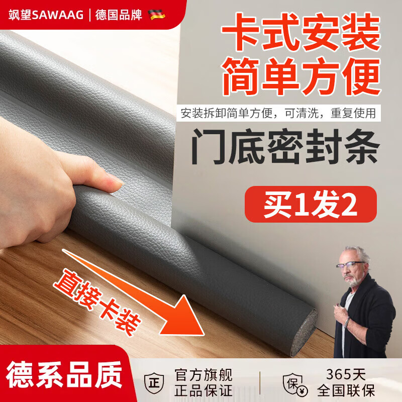 颯望德國門縫密封條門底防風(fēng)擋風(fēng)神器臥室房門縫隙防水隔音門貼漏風(fēng)條 棕色【買1送1】加厚耐磨