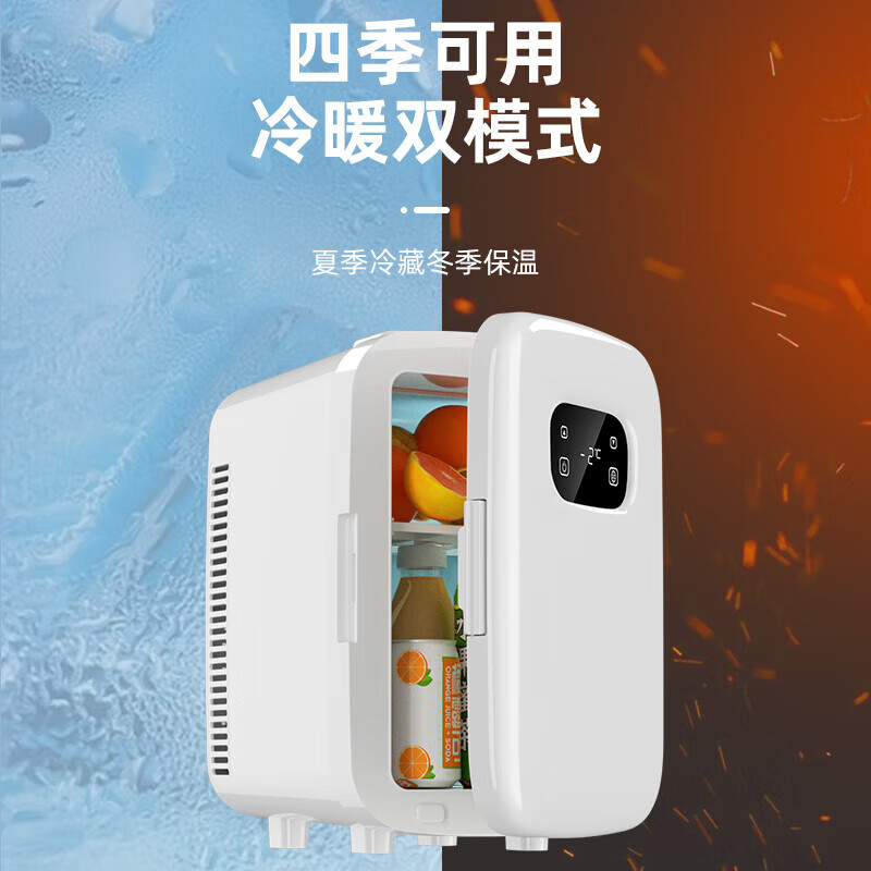 凯吉熊迷你冰箱便携冷藏放药品恒温2-8度胰岛素冰箱母乳化妆品家用车载 数显款-药品母乳冷藏 车家两用 10L