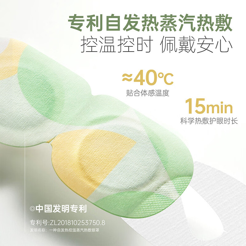 袋鼠妈妈蒸汽舒缓眼罩热敷学生专用缓解儿童眼干眼涩叶黄素眼贴 洋甘菊*10片