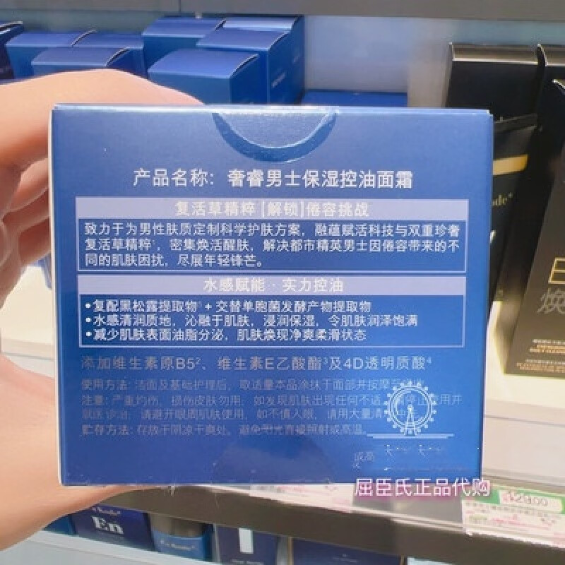 屈臣氏【旗舰直销】屈臣奢睿保湿控油面霜50g多效保湿水凝清爽补水焕活 正常规格 50ml