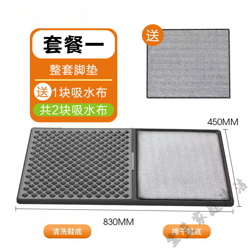 貝凈潔鞋底清洗機入戶鞋底清潔機自動清潔地墊進門吸水消毒腳墊子擦鞋底 3D擦鞋器（一套灰色兩個布）