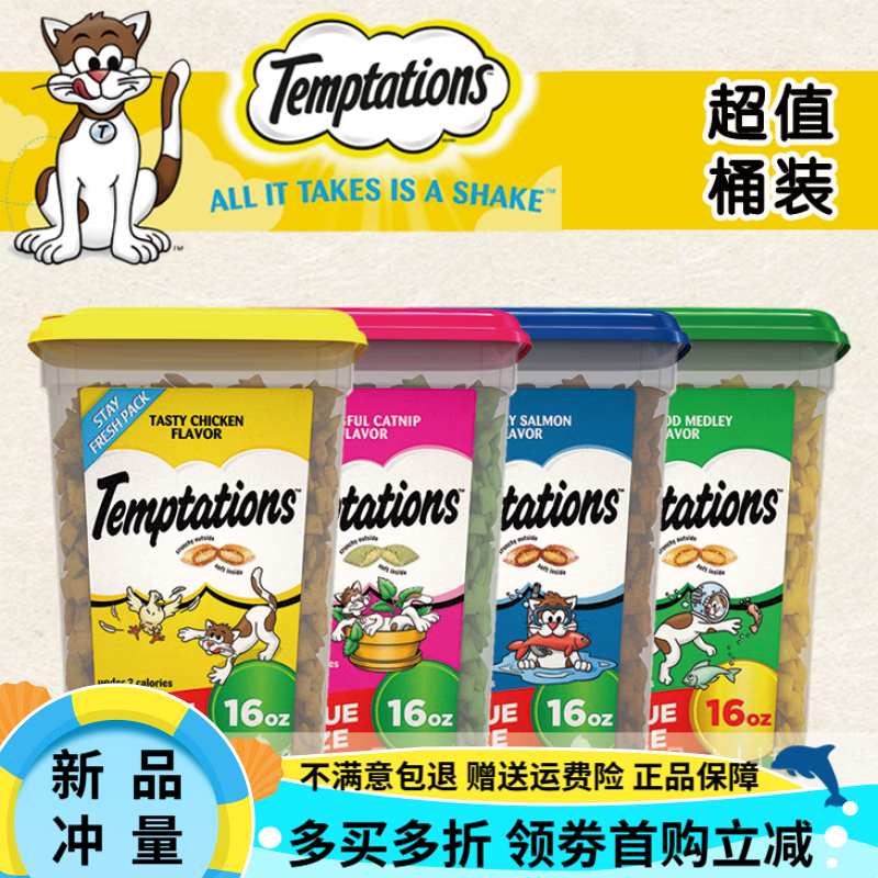 偉嘉（whiskas）香港Whiskas偉嘉TEMPTATIONS貓零食潔齒餅干夾心酥美國進(jìn)口 【現貨】貓薄荷+雞肉+奶酪/454g 1盒