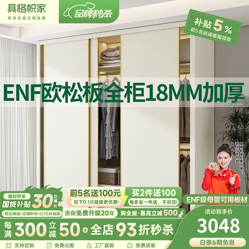 具格幟家定制輕奢推拉門衣柜移門收納家用臥室奶油風(fēng)實(shí)木組裝儲(chǔ)物柜子衣櫥 1.9米長(zhǎng)*2.0米高【三門衣柜】 ENF級(jí)母嬰可用18MM加厚歐松板