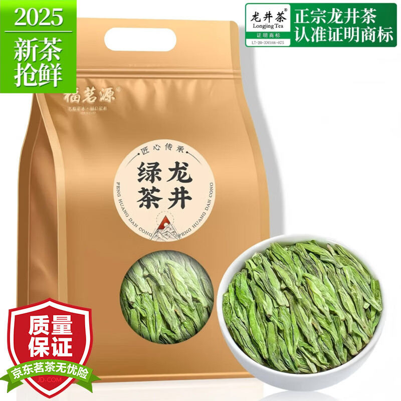 ���ڲ���������Դ ��Ҷ �������̲� 2025��ǰ�²���ѿ������250g 88Ԫ