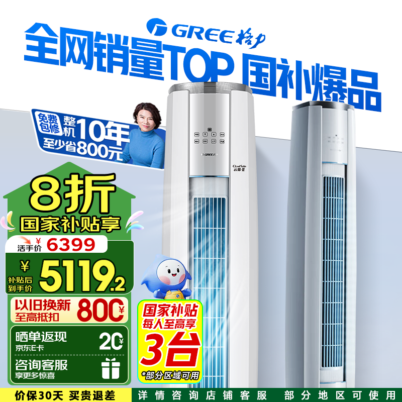 ������GREE��2ƥ �ƽ����� ��һ����Ч ��Ƶ��ů ���� ����ʽ�����յ���� �ҵ���Ҳ���KFR-50LW/NhBa1BAt