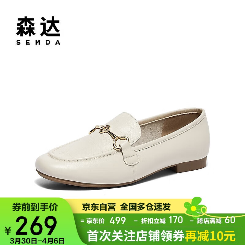 森達樂福鞋女平底真皮軟底舒適通勤單鞋小皮鞋ZCC77CA4 米白 37 