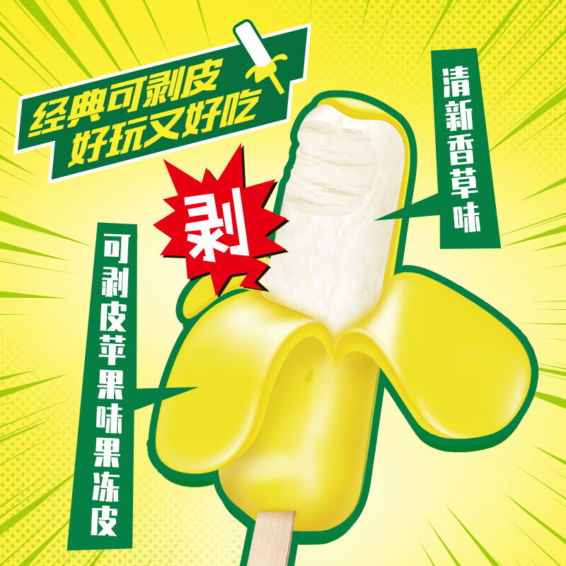 雀巢8次方冰淇淋脆皮雪糕多种口味迷你小巧口感丰富 笨NANA雪糕*3支（52g/支）