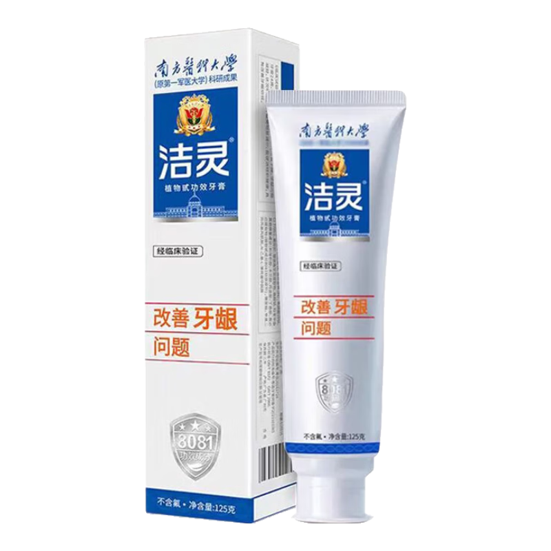 潔靈牙膏牙齦炎牙周炎專(zhuān)牙膏改善牙周牙齦問(wèn)題適牙周牙齦受損 炫白 1支
