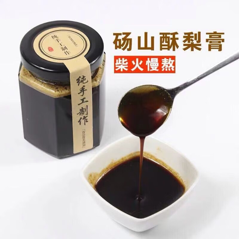 溥畔砀山秋梨膏纯手工雪梨膏无添加儿童梨膏糖平喘鲜梨熬制清润肺护嗓 300g*2瓶