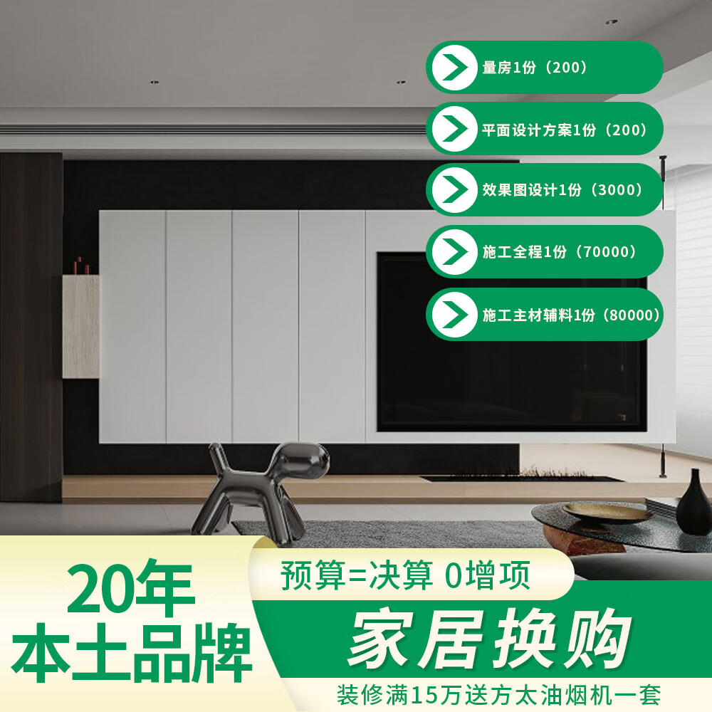 贵阳全包装修新房毛坯房旧房翻新整体全包半包装修服务