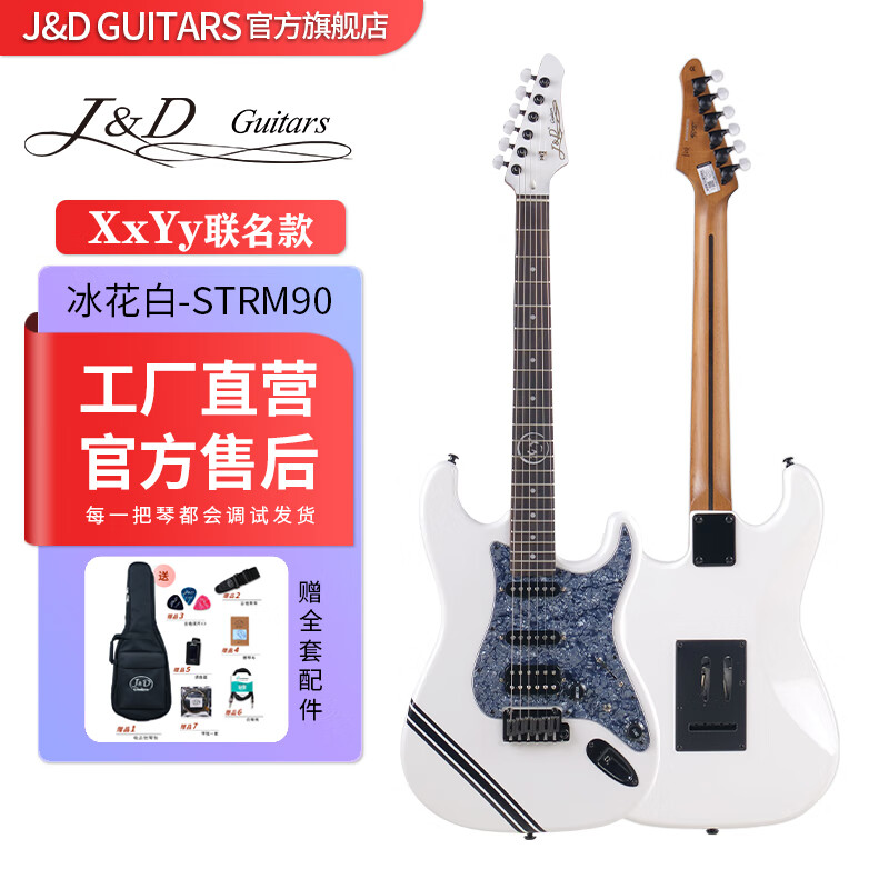 j&dguitars电吉他狗子哥 st