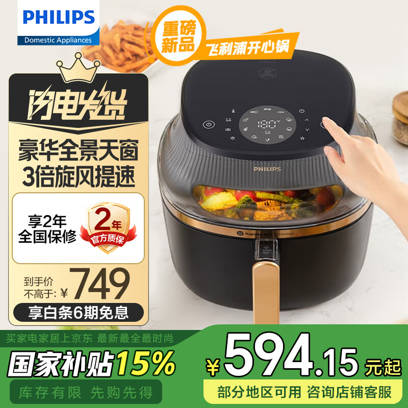 ֣PHILIPSը5ϵȫ촰ӿը6.2L һܴСҵʵƷҲ ȫ 6.2L564.48Ԫȯ