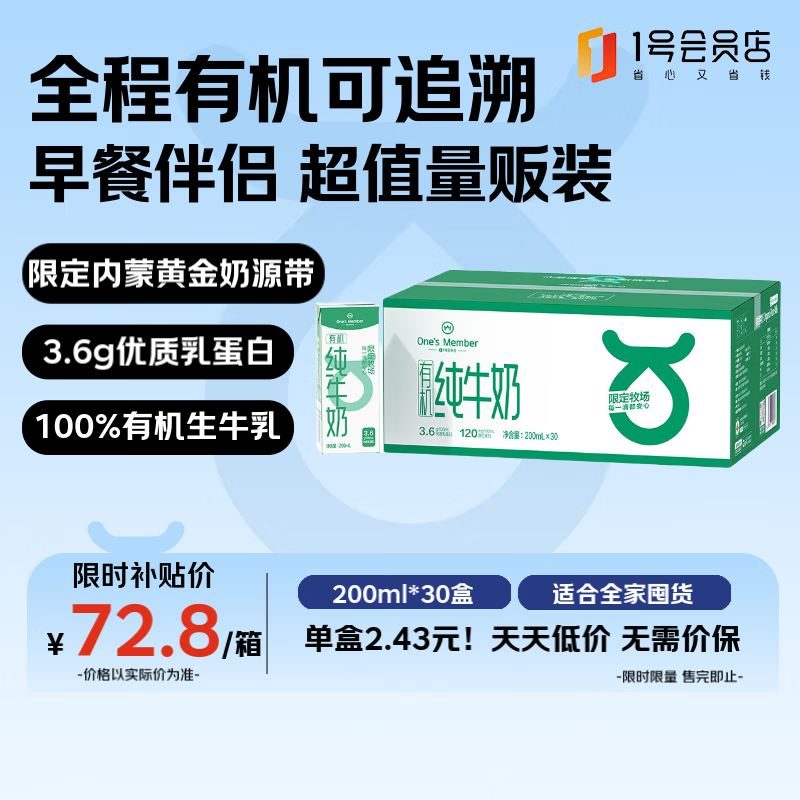 1�Ż�Ա�� �л���ţ�� 200ml