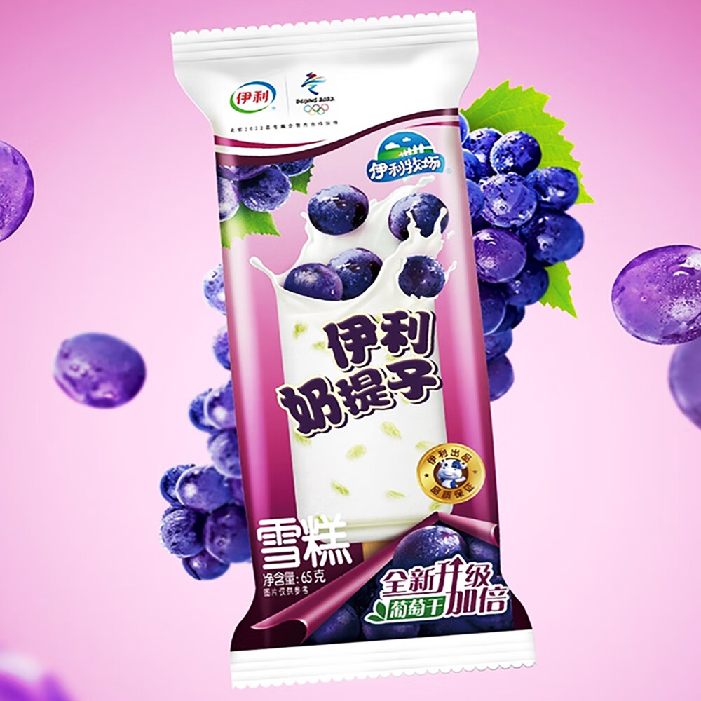 伊利巧乐兹冰淇淋四个圈苦咖啡雪糕冰激凌冰棍批发脆皮巧克力冰棒冷饮 巧乐兹+奶提子+苦咖啡共30支