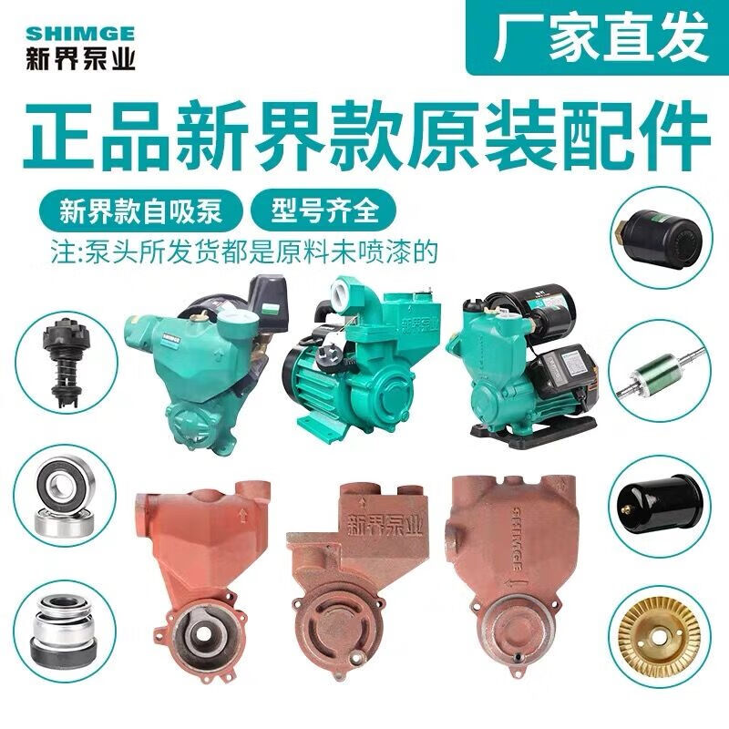 水泵配件齊全PWWZB泵體泵頭機(jī)封泵體葉輪壓力罐潛污泵 1WZB35T泵頭