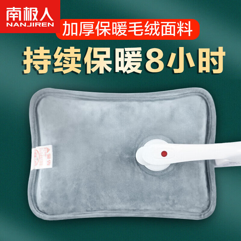 南极人Nanjiren 热水袋暖手袋暖宝宝充电痛经大姨妈神器电暖宝暖腰暖肚暖水袋智能安全防爆