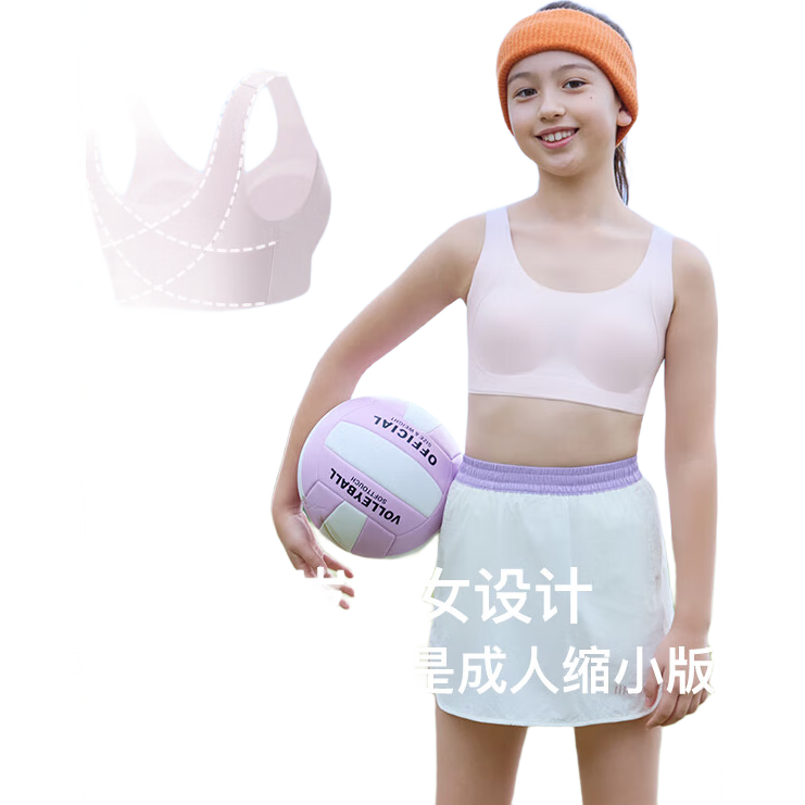 like uu儿童内衣女童发育期体态管理内衣初高中学生粉底液隐形少女文胸