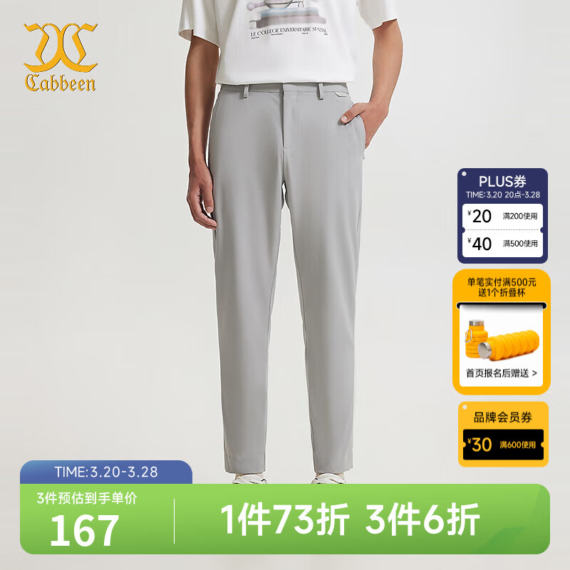 卡賓男裝修身休閑褲24夏新款長褲LOGO印花商場同款I(lǐng)2243127002 淺灰色16 L /175/50