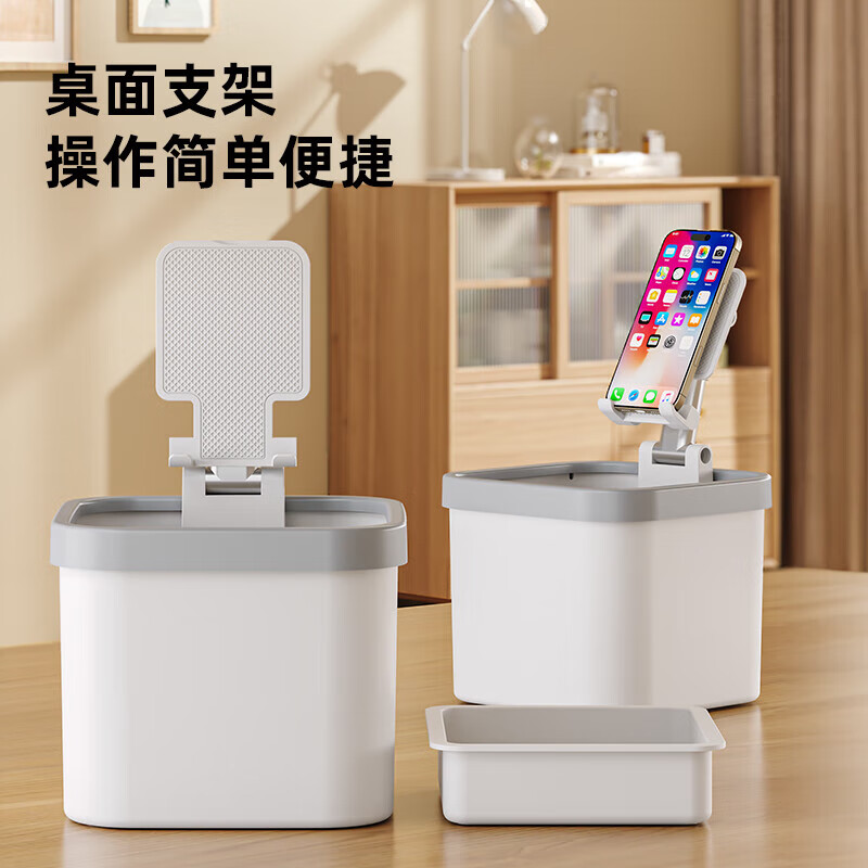华萍桌面垃圾桶无盖2.5L懒人手机支架小型垃圾桶 桌面垃圾桶2.5L方形（有零食盒)