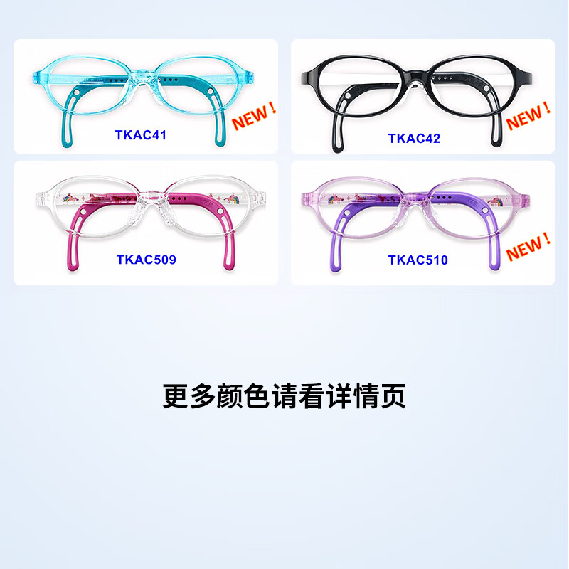 宝珞韩国进口番茄儿童近视眼镜框超轻镜架远视弱视可配防控镜片KIDS A TKAC509 37号 （1-3岁） 支持试戴