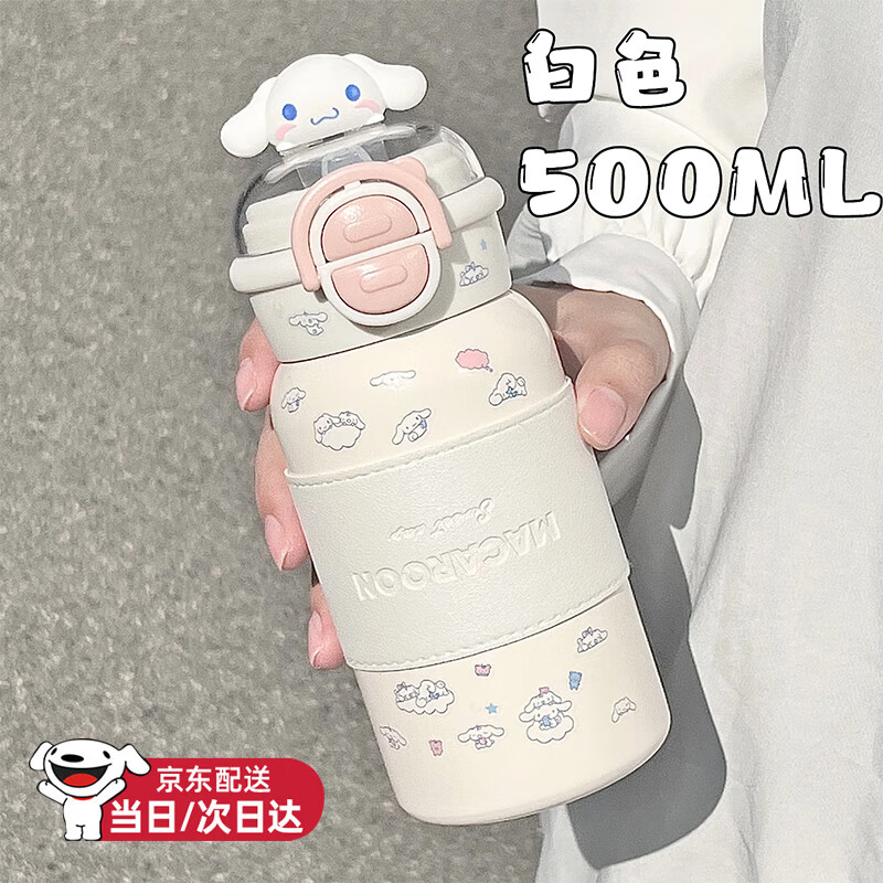 oktp双饮保温杯女学生儿童可爱高颜值吸管水杯子316不锈钢生日礼物女 白色500ml【七仓速发当/次日达】