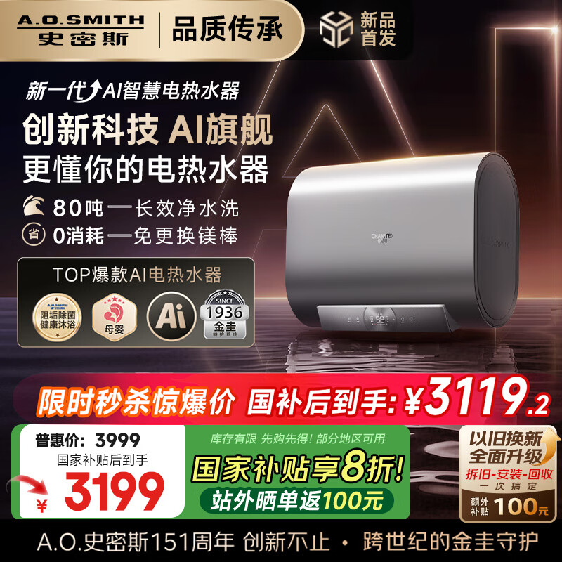 ʷ��˹��A.O.SMITH��������60������ˮ�� ���Ҳ��� ����˫����Ͱ AI�ǻ� �⻻þ�� ����ϴ CTE-60HT3PRO�����ӡ��콢��