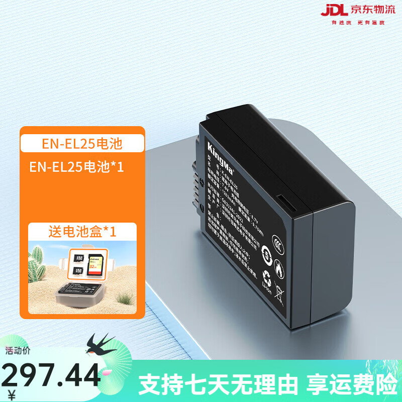 勁碼（KingMa）電池充電器適用Nikon/Z50 Z50 II二代 ZFC Z30微單數碼相機電池typec雙充快充座配件非原裝 【單電池】1283mAh3C安全認證不虛標更耐