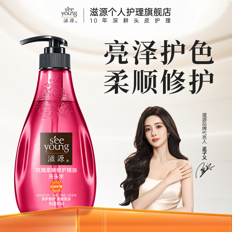 ��Դ��seeyoung��ϴ��ˮ¶ˮ�������ȥм�����޹�����Ůʿϴͷ�� õ����˳�޻�����ϴ��ˮ400ml