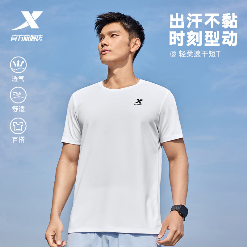 特步（XTEP）运动t恤短袖男女同款夏季新款跑步速干衣薄款健身服半袖舒适上衣 珍珠白-男 S