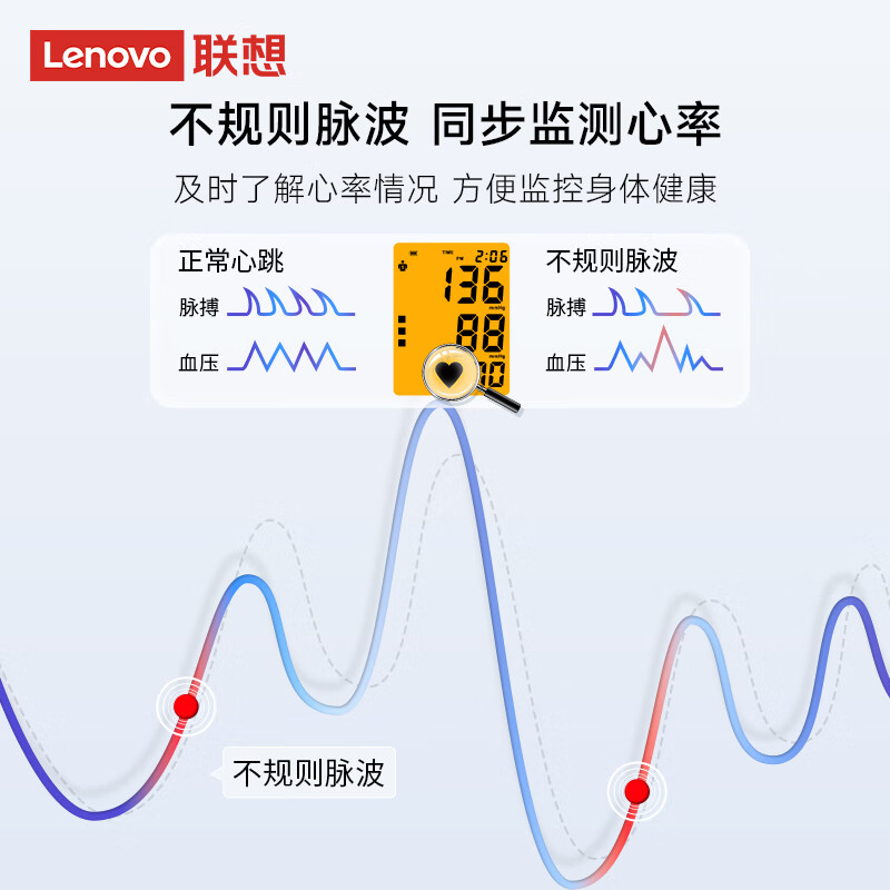 联想电子血压计臂筒式血压测量仪家用高精准量高血压测量仪器BSX6C102 语音播报指导+一键测压+心率监测