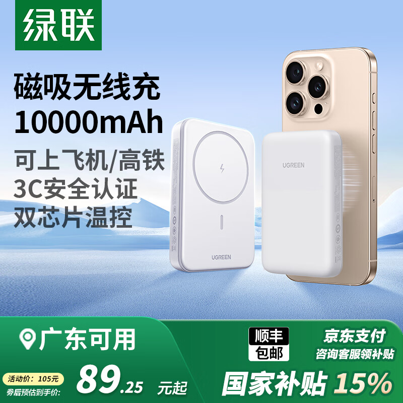 ������˳����ʡ��������߳�籦10000����20W���MagSafe���� ����iPhoneƻ��16�ֻ� 30W����Я �����ס�1w������20W���߿��