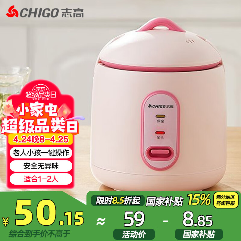 ־�ߣ�CHIGO���緹��1.2LС������緹�����õ緹����С����������1-2-3�� MN12-F��ɫ
