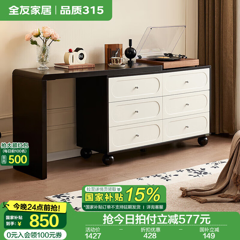 全友家居安妮法式復(fù)古家具可伸縮梳妝臺(tái)斗柜一體新款轉(zhuǎn)角化妝辦公桌 黑橡色|六斗柜+搭臺(tái)
