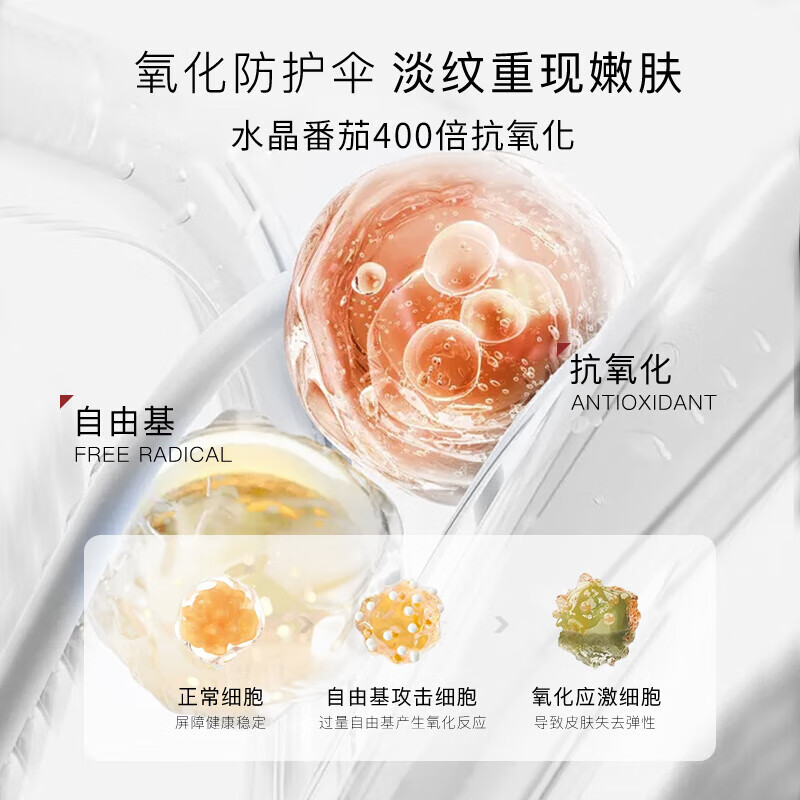 HERBMODA英国赫珀德水晶白番茄面膜补水美白面膜淡斑去黄提亮抗皱紧致男女 1盒到手5片