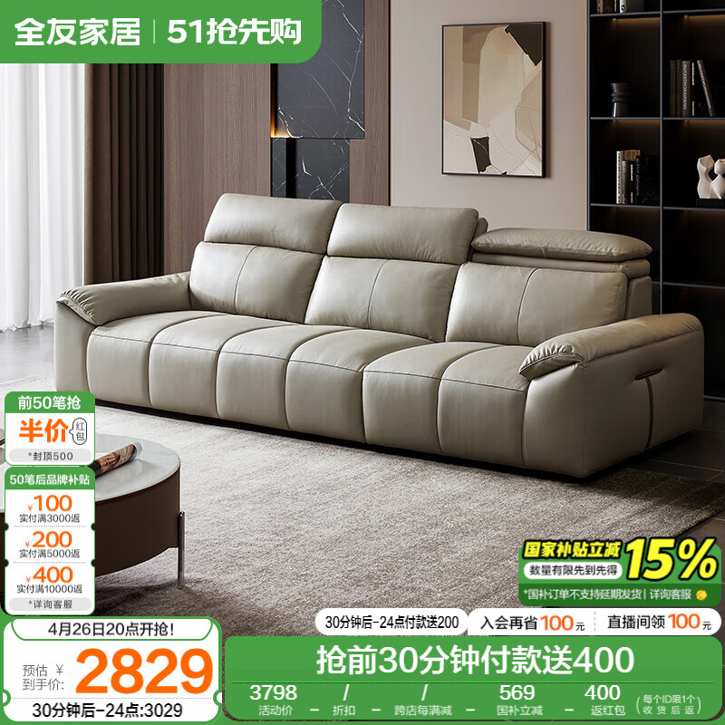 全友家居真皮艺沙发新款客厅头层牛皮现代简约功能直排式大象耳朵沙发