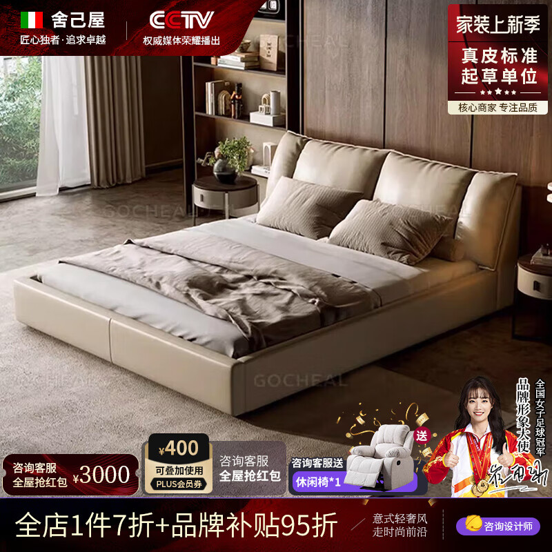 舍己屋真皮床臥室高端極簡主臥床頭層牛皮床1.8米家用臥室齊邊可儲物床 床+九星記憶棉床墊+床頭柜*1 【意大利摔紋頭層牛皮】1.8*2米框架款