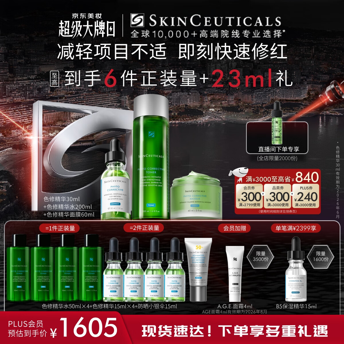 ������ɫ���ٲ�SPA��о���30ml+��Ĥ60ml+ˮ200ml �滺�޻���ʪ����Ʒ