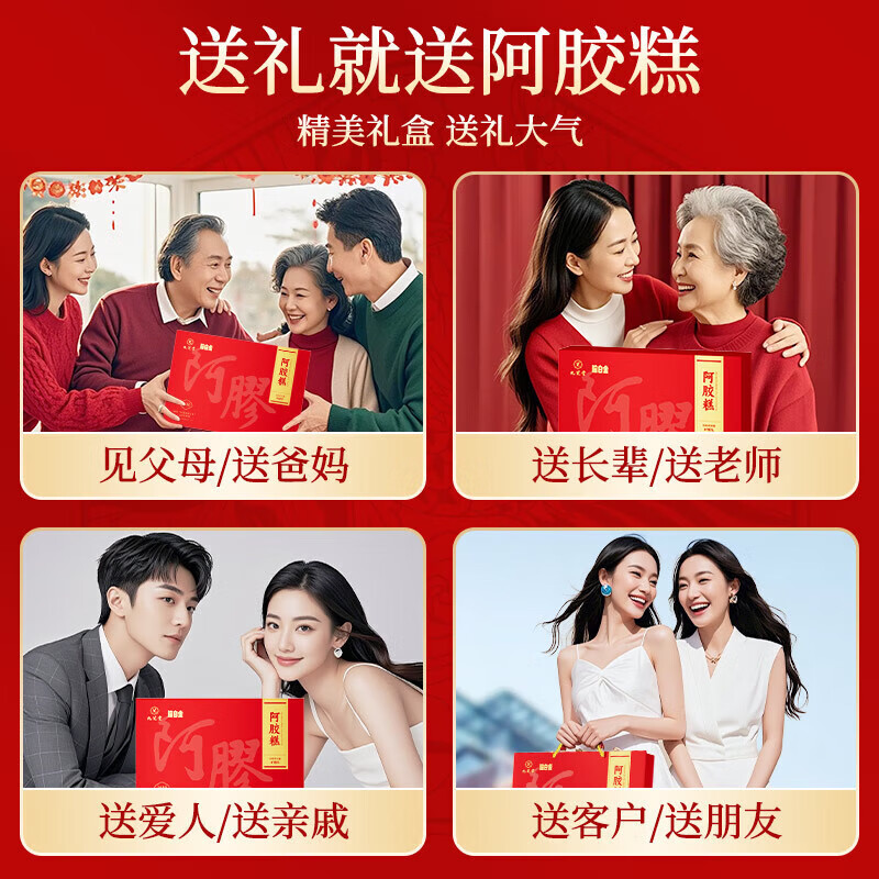 九芝堂【临期】阿胶糕礼盒280g15%阿胶 东阿即食补品送妈妈长辈年货礼物 阿胶糕2026-05-15到期 280g*1盒
