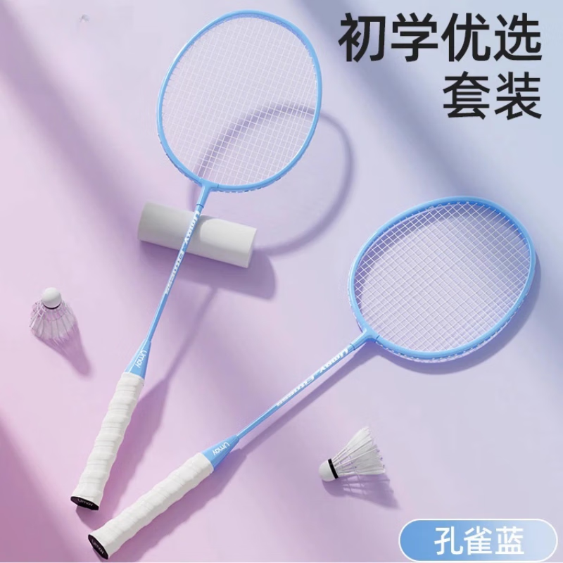 星晚羽毛球拍小学生正品耐打初学者专业双拍套装儿童女生情侣羽毛球拍 蓝色一对 送三个尼龙球+拍包 成品拍 x 3U
