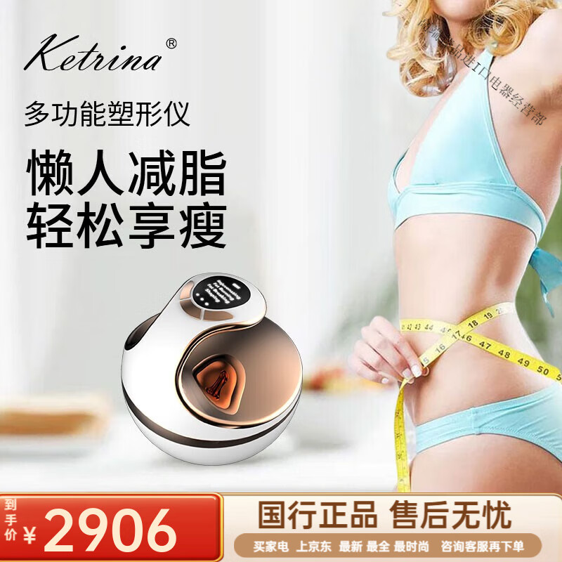 KETRINA 塑形儀器 熱瑪吉纖體爆脂儀 塑形美體瘦身儀肥胖皺紋產(chǎn)后