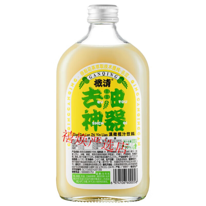 橄清每日橄清HOHO茉莉花橄欖汁油柑汁油甘飲余甘果汁330ml*12瓶裝飲品 茉莉花滇橄欖汁330ml*4瓶