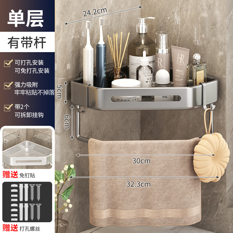 WCZ德國(guó)品質(zhì)衛(wèi)生間置物架三角浴室免打孔廁所轉(zhuǎn)角掛架壁掛式洗手洗澡 升級(jí)加厚帶桿單層槍灰三角架