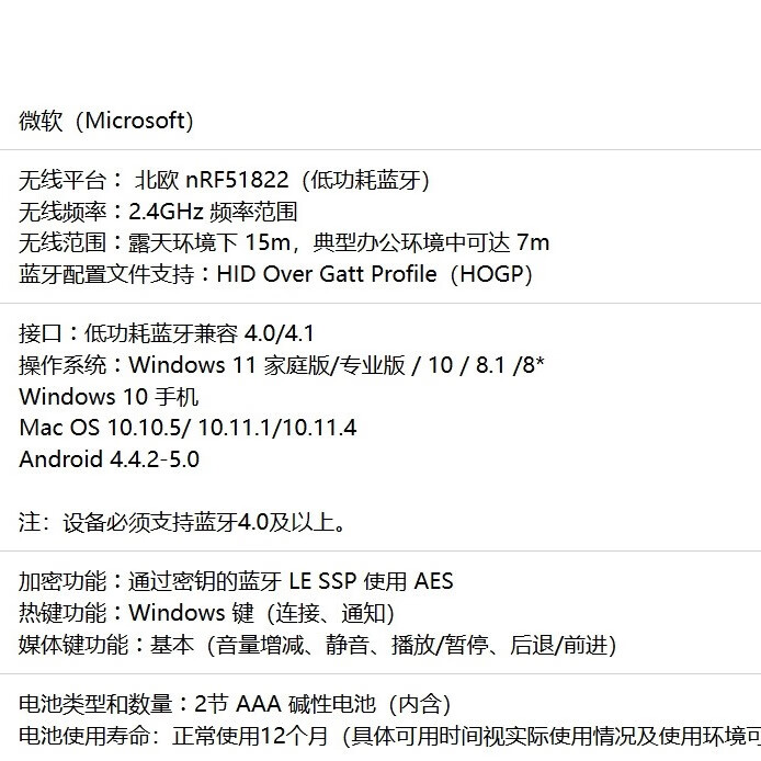 微软Surface原装键盘触控笔 Pro12/Pro11/10/Pro9 Pro8/XPro7/6/5/4/3 微软Surface蓝牙键盘第1版