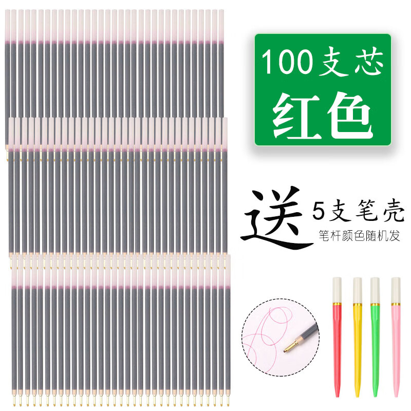 山头林村老式上海红色圆珠笔笔芯321铜色头老师批改作业油笔芯蓝色