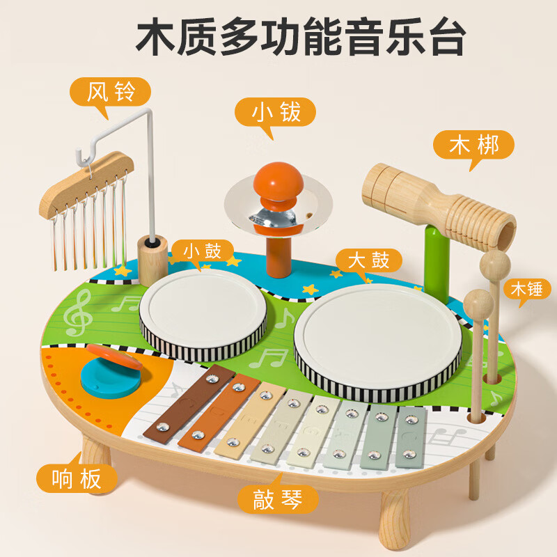 木丸子儿童礼物蒙氏木质多功能架子鼓打击乐器早教敲琴响板音乐台玩具 多功能木质音乐台
