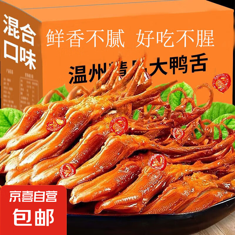 Ѽͷζزʳ±ζ¾ƲС 8  Ѽζ50g4Ԫ