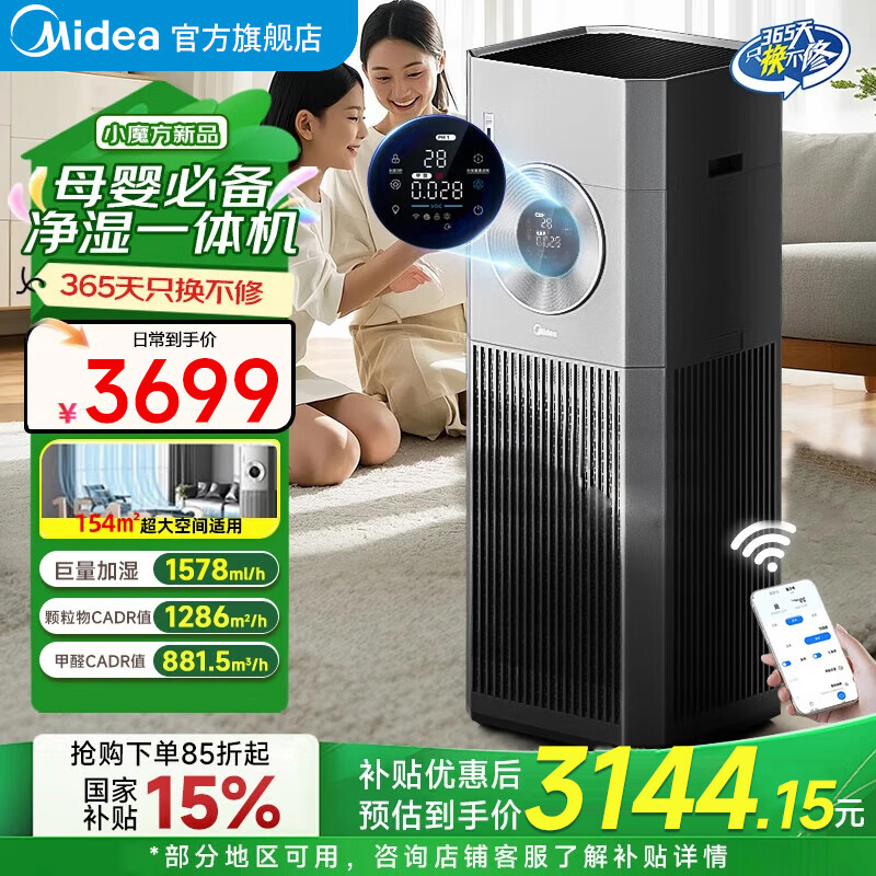 ���ģ�Midea���콢������ʪ������������ԭ������ʪ������������һ������ÿ�������ȫ�ݾ������������������ ���ذ���Ʒ��KJ1000G-T1000 Pro