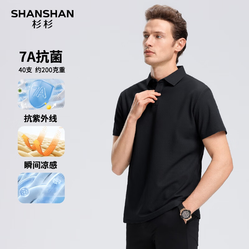SHANSHAN杉杉【7A抗菌冰丝凉感】短袖t恤男夏商务纯色POLO衫t恤中青年 黑色 L /175【建议105-115斤】