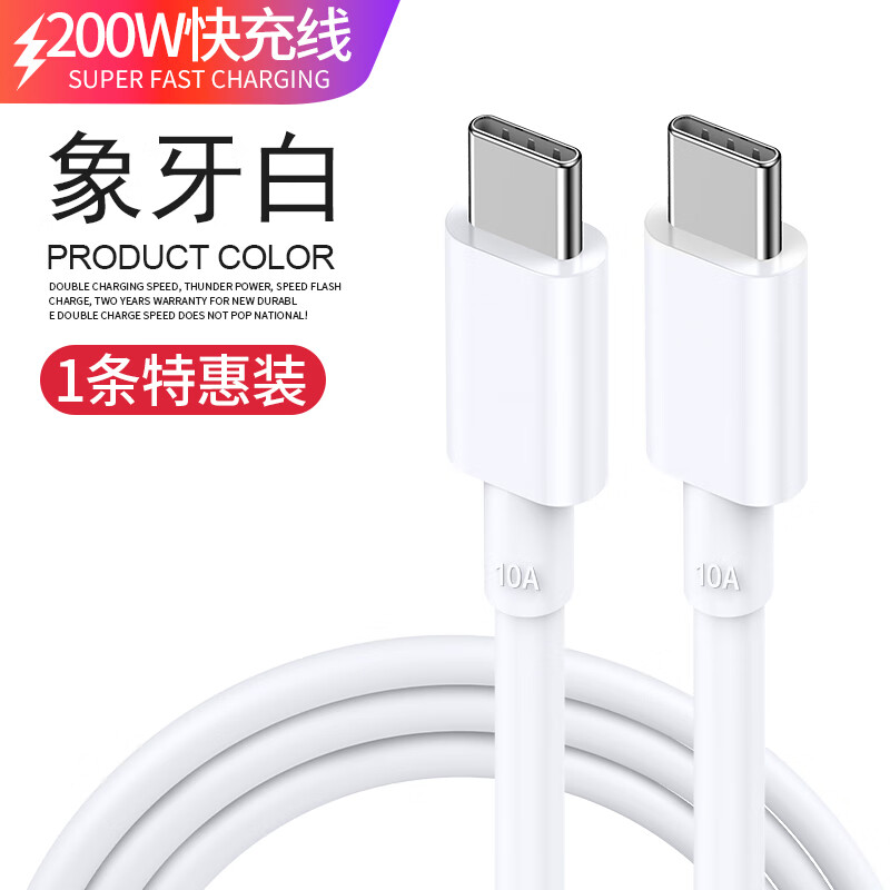 塔菲克（TAFIQ）双type-c数据线tapec双头pd快充ctoc充电器线适用小米荣耀苹果两头华为typc公对公笔记本电脑双向t 【双头Type-c】PD-200W快充线1条装 2m